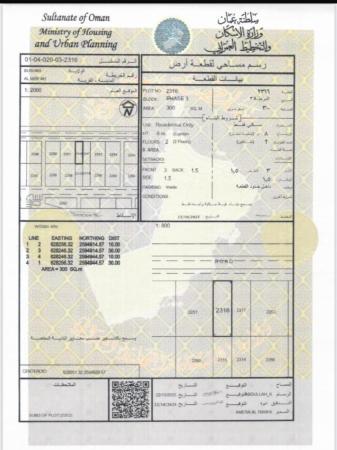 للبيع ارض سكنية ممتازة في بوشر المسفاة وسطية