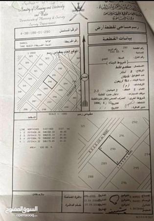 ارض سكنيه سمائل طوي نصف