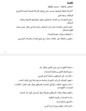 بكالوريوس ادارة اعمال ايحث عن عمل