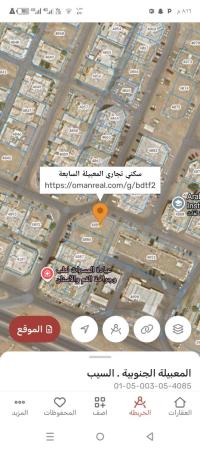 ارض سكني تجاري للبيع في المعبيله7