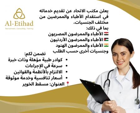 شركة التوظيف من الخارج