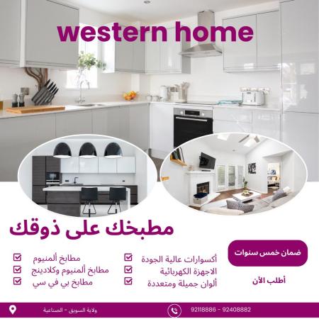 مطابخ عالية الجودة