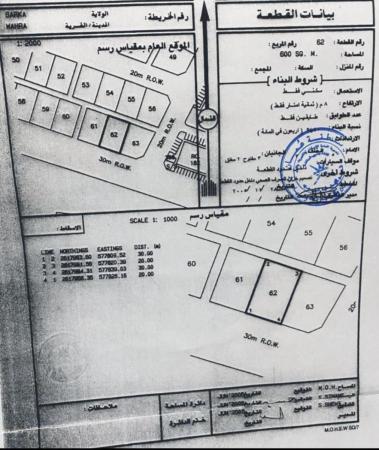 للبيع ارض سكنية ممتازة في بركاء الوهرة وسطية