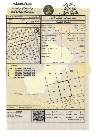 للبيع ارض سكنية ممتازة في العامرات جحلوت الاولى وسطية