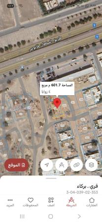 للبيع ارض سكنيه في بركاء الرميس