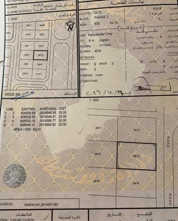 للبيع ارض سكنية ممتازة في السيب المعبيلة الجنوبية الثامنة