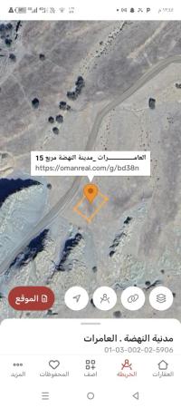 ارض سكنيه للبيع في العامرات مدينة النهضه ب12500