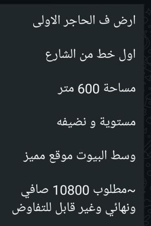 ارض في العامرات الحاجر الاولى