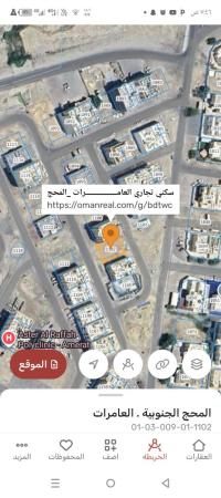 ارض سكنيه للبيع في العامرات المحج الرابعه