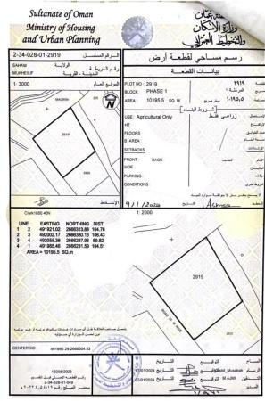 للبيع ارض سكنية ممتازة في صحم مخيليف الشرقية وسطية