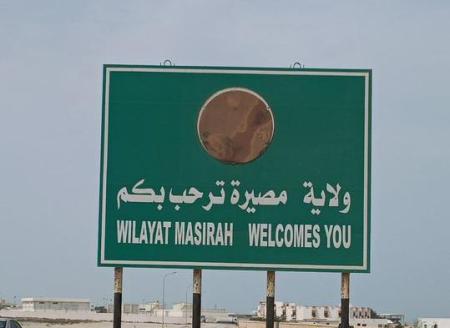 فرصة استثمارية رائعه بولاية مصيرة