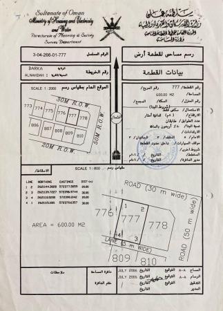 للبيع ارض سكنية ممتازة في بركاء السوادي جنوب الاولى وسطية
