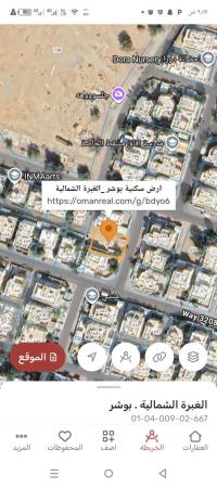 ارض سكنيه للبيع في بوشر الغيره الشماليه