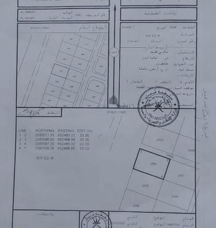 للبيع ارض سكنية ممتازة في العامرات الحاجرالمرحلة الاولى