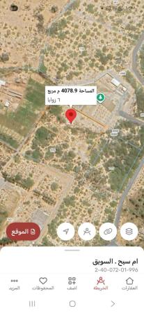 االبع ارض زراعيه في السويق ام سيح