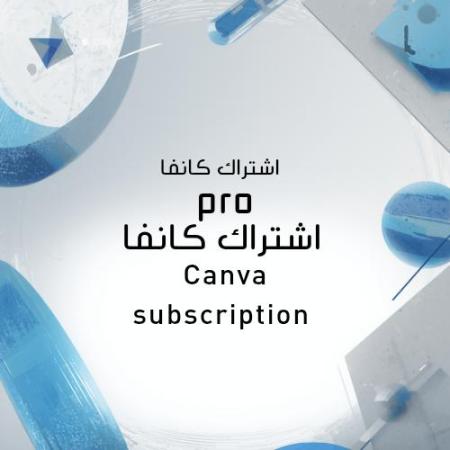 Canva Pro بسعر خرافي