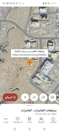 ارض سكنيه للبيع في مرتفعات العامرات الثامنه مساحة كبيرة