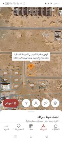 ارض سكنيه للبيع في السيب المنومةالشماليه