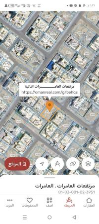 ارض سكنيه للبيع في مرتفعات العامرات الثانيه