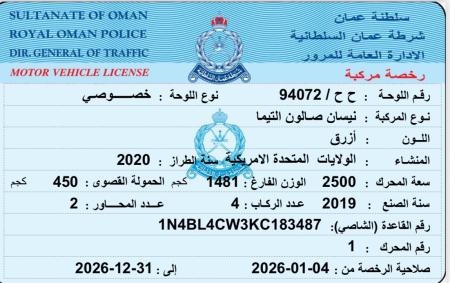 التيما ٢٠٢٠ للبيع