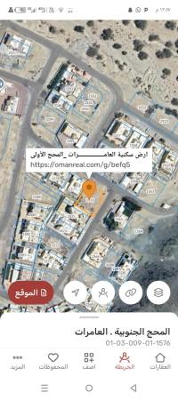 ارض سكنيه للبيع في العامرات المحج الاولى كورنر