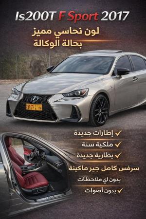 Lexus is200T F sport like new