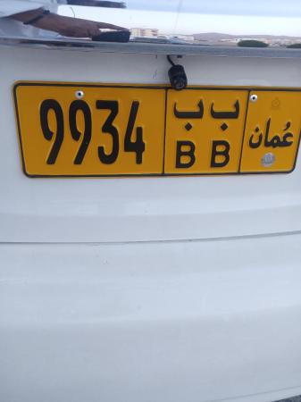 رقم مميز للمستقبل للجادين يلي حاب يكشخ