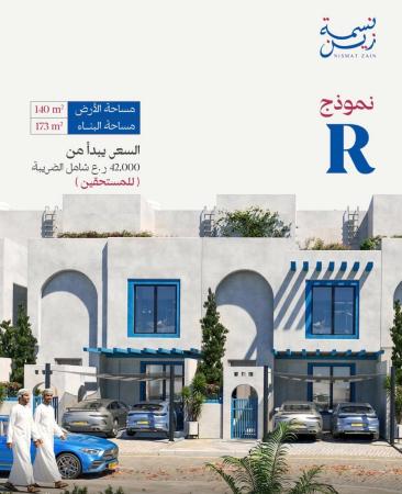 فلل للبيع ولاية صور مخطط نسمة زين