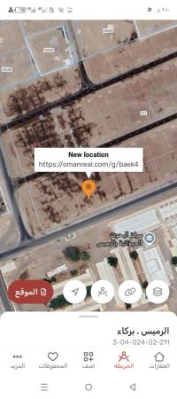 ارض سكنيه للبيع في بركاء الرميس عرضيه مخطط الفليج السكني