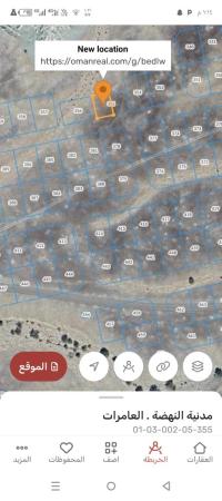 ارضيين سكنيات للبيع في العامرات مدينة النهضه الامتداد الاول