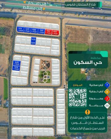 فرصتك الأمثل للاستثمار موقع مميز - مخطط حي السكون