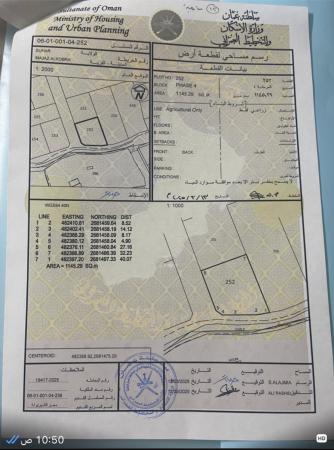 صحار مجز الكبرى