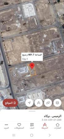 للبيع ارض سكنيه في بركاء الرميس