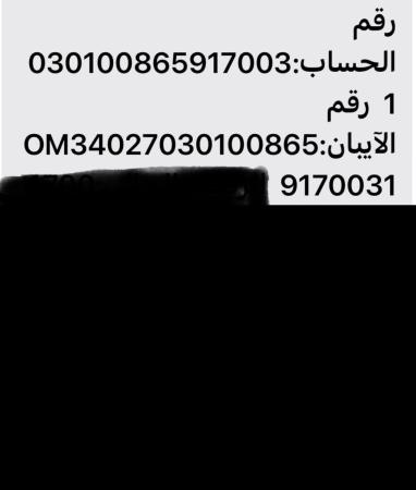 ارض سكني للبيع في بركاء فليج معمورة شبه كورنر جنب استراحة