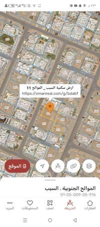 ارض سكنيه للبيع في الموالح11