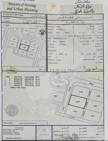 ارض سكنيه العامرات مرتفعات العامرات عدن
