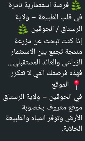 مزرعه للبيع فررررصه للاستثمار الناجح بإذن الله