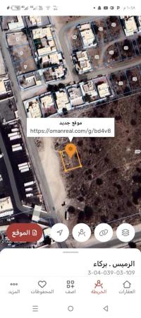 ارضيين سكنيات شبك للبيع في بركاء الرميس شمال