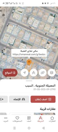 ارض سكني تجاري للبيع في المعبيلة 4بلوك9