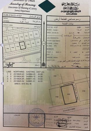 للبيع ارض سكنية ممتازة في نزوى طميسا زاوية رقم القطعة 4157
