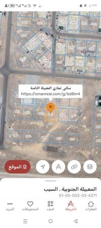 ارض سكني تجاري للبيع في المعبيلة الثامنه