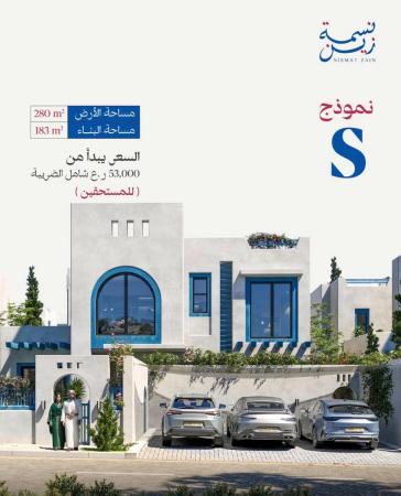 فلل للبيع ولاية صور مخطط نسمة زين