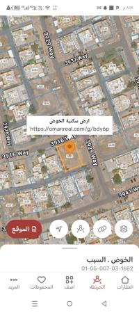 ارض سكنيه للبيع في الخوض3 مساحة 900 متر