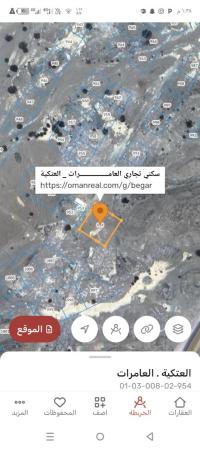 ارض سكني تجاري في العامرات العتكيه