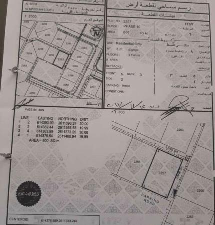 للبيع ارض سكنية رخيصة في المعبيلة