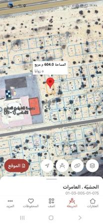 للبيع ارض سكنيه في العامرات الحشيه الاولى