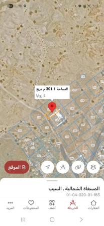 للبيع ارض سكنيه في المسفاه الثانيه شمال