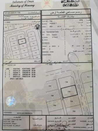 للبيع ارض سكنية ممتازة في العامرات جحلوت الاولى وسطية