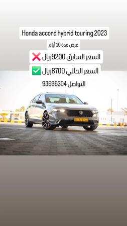 Honda Accord hybrid touring 2023