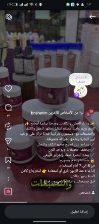 كريم بريما وايت